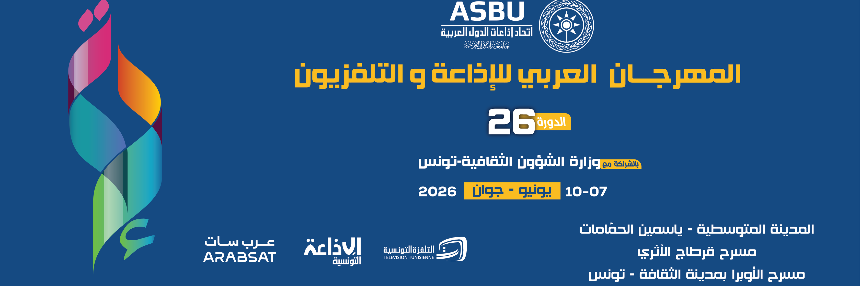 المشاركة في المسابقات