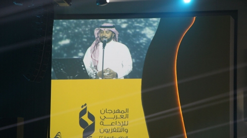 حفل الافتتاح