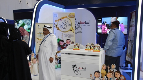  أجنحة المعرض 