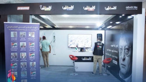   روبرتاج عن أجنحة المعرض التكنولوجي وسوق البرامج