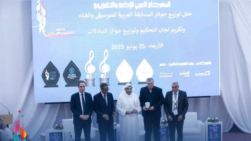 حفل توزيع جوائز التبادلات الإذاعية والتلفزيونية والمسابقة العربية للموسيقى والغناء وتكريم لجان التحكيم