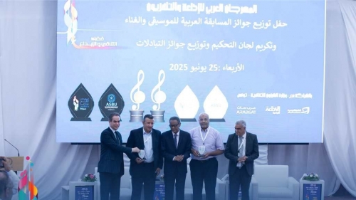  حفل توزيع جوائز التبادلات الإذاعية والتلفزيونية والمسابقة العربية للموسيقى والغناء وتكريم لجان التحكيم