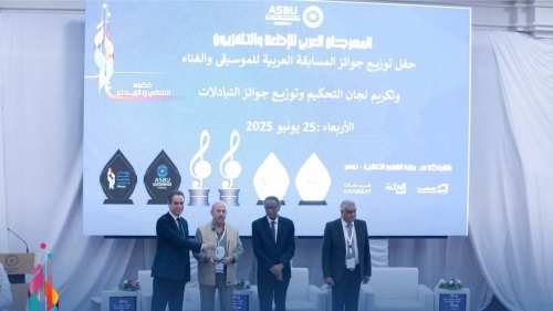 حفل توزيع جوائز التبادلات الإذاعية والتلفزيونية والمسابقة العربية للموسيقى والغناء وتكريم لجان التحكيم