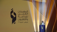 حفل الافتتاح