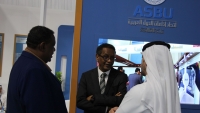 جناح الاتحاد