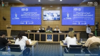 الندوة الصحفية