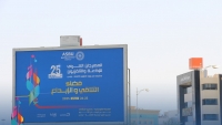 Opening Ceremony Poster – Tunis and Hammamet  