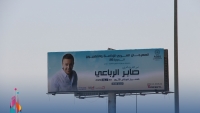 Opening Ceremony Poster – Tunis and Hammamet  