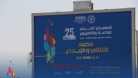 Opening Ceremony Poster – Tunis and Hammamet  