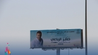 Opening Ceremony Poster – Tunis and Hammamet  