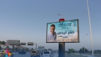 Opening Ceremony Poster – Tunis and Hammamet  