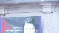 ندوة بعنوان  الإعلام الفلسطيني على خط النار 