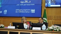الندوة الصحفية