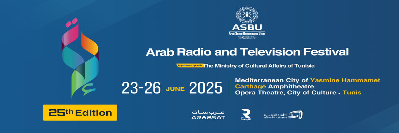 ASBU Exhibition Brochure
