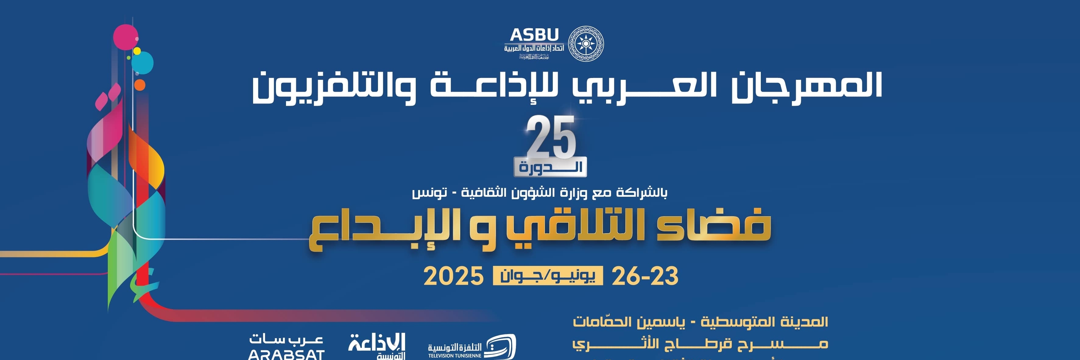 الندوات والورشات