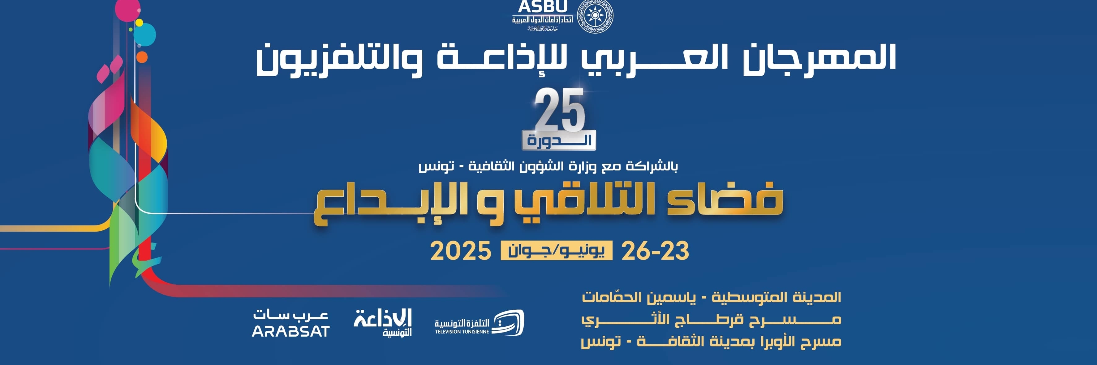 باقة الخدمات