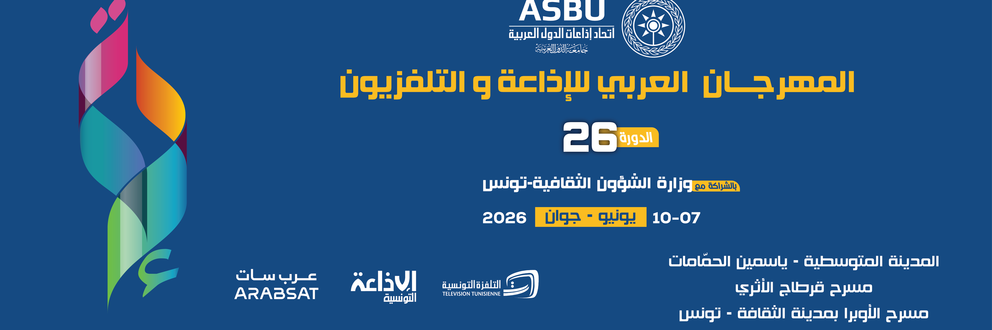 الندوات والورشات