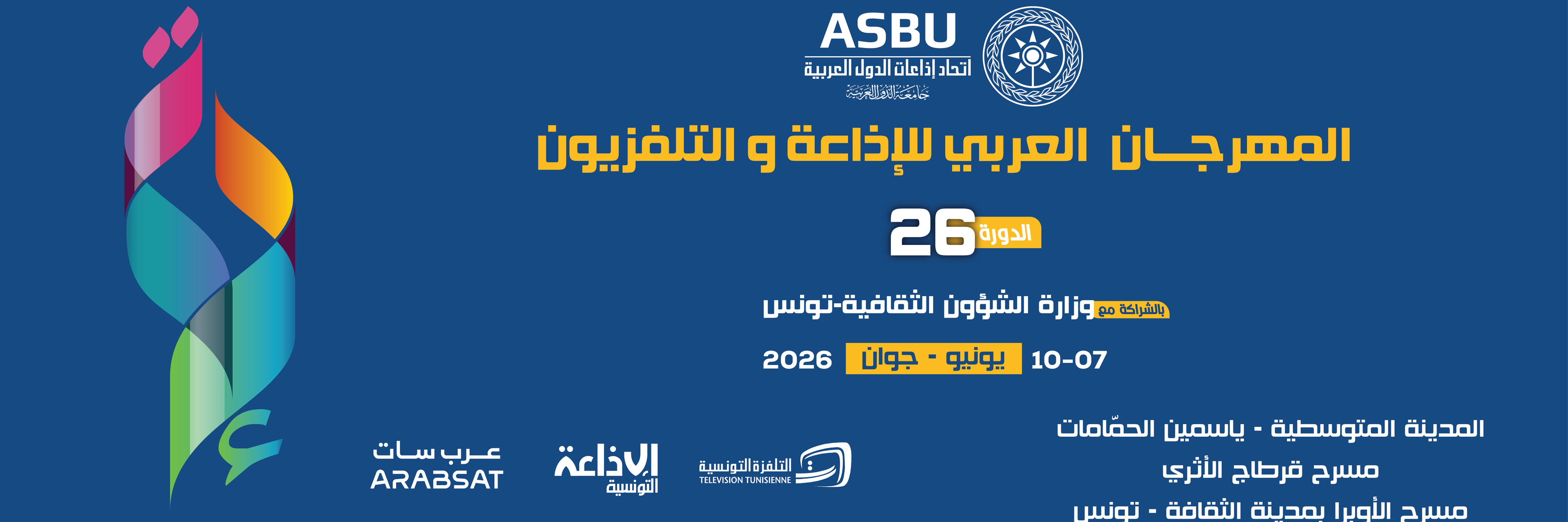 باقة الخدمات