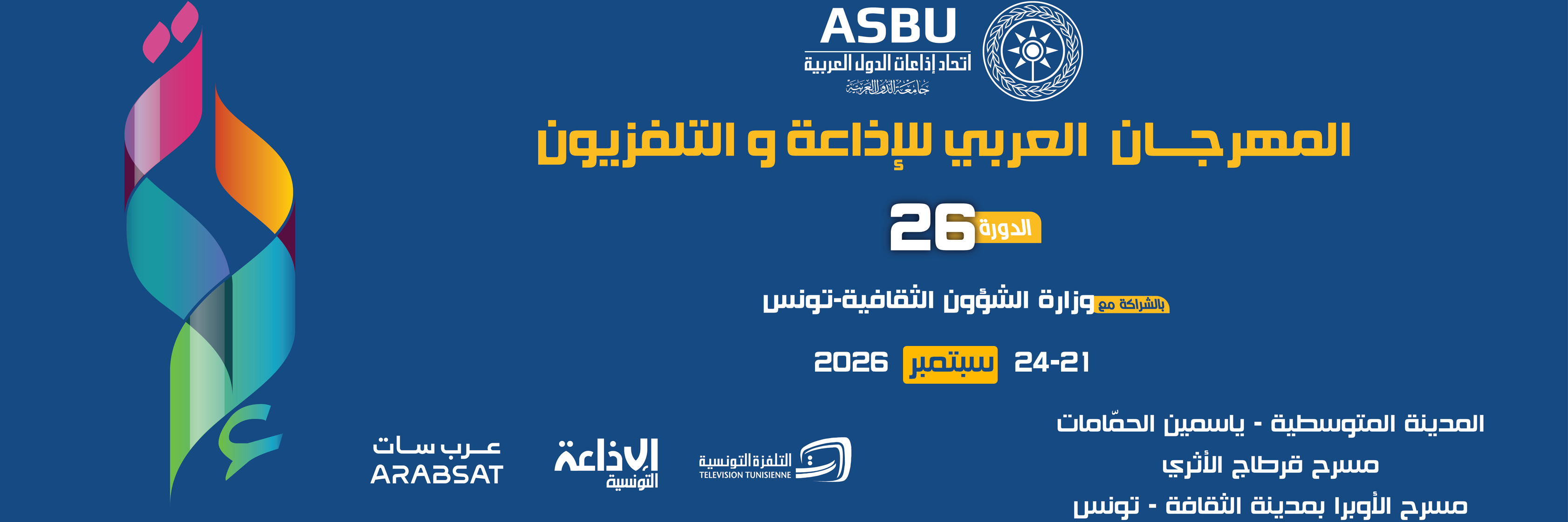 الإعلام الموجَّه إلى الطفل: أزمة إنتاج أم غياب الاستراتيجيات؟