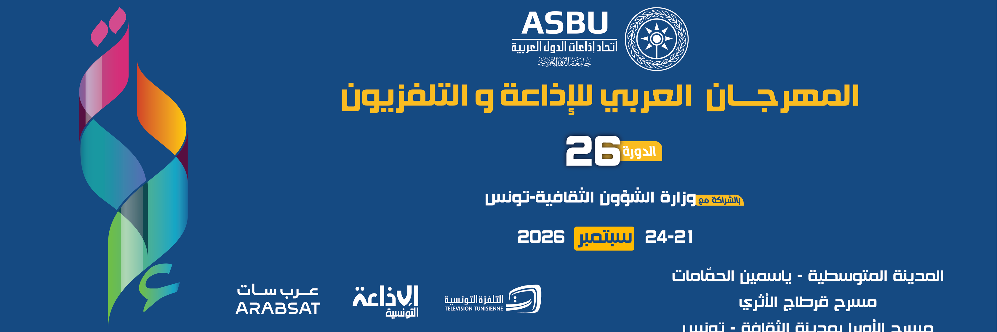 عن المعرض