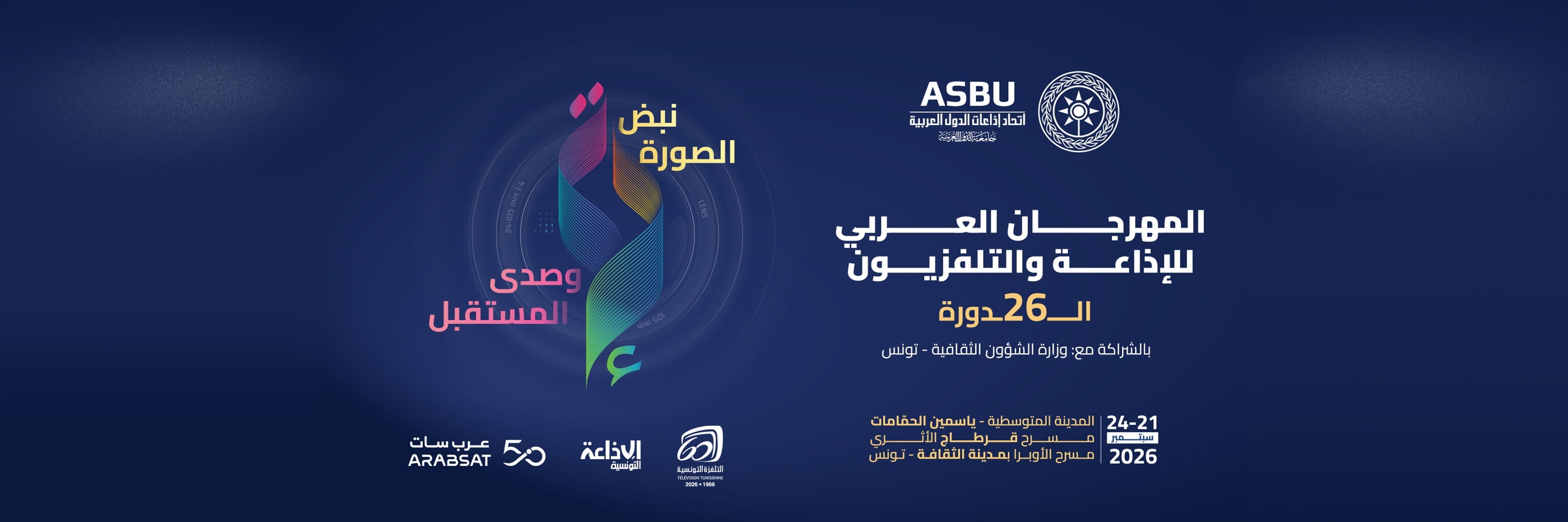تعريف المهرجان - فيديو